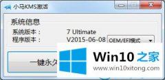 老司机给您说win10系统激活工具推荐的具体操作方式