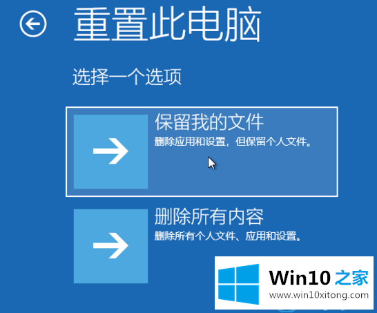 Win10专业版如何强制进入恢复模式的图文教程