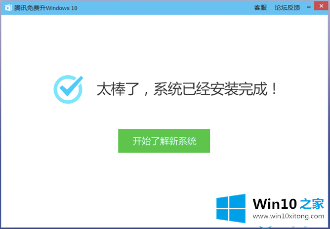 win10升级助手怎么使用的详细解决门径