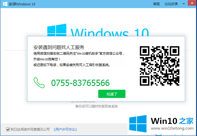 win10升级助手怎么使用的详细解决门径