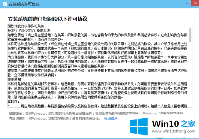 win10升级助手怎么使用的详细解决门径