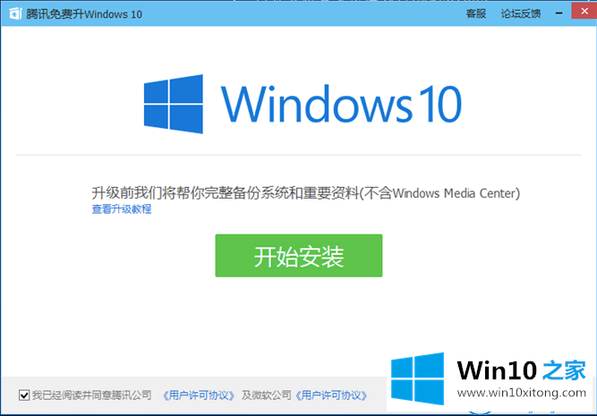 win10升级助手怎么使用的详细解决门径