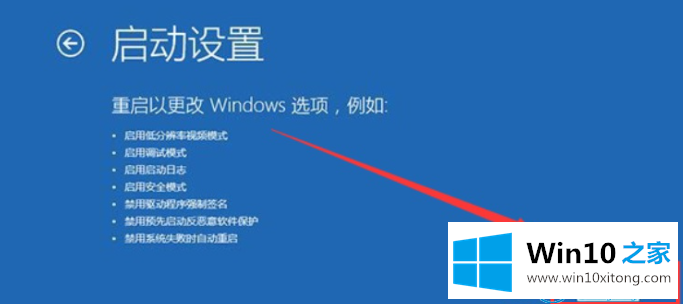 win10升级后蓝屏的处理方式