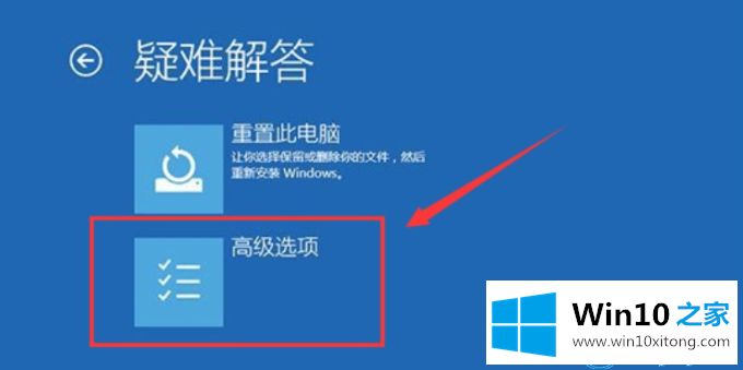 win10升级后蓝屏的处理方式