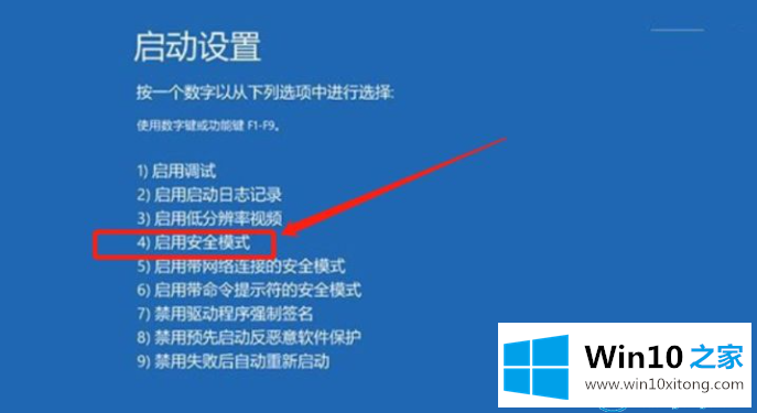 win10升级后蓝屏的处理方式