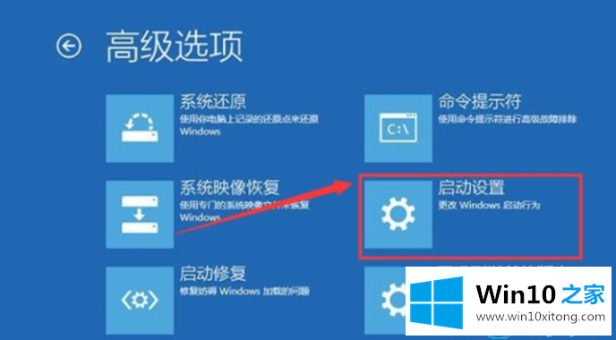 win10升级后蓝屏的处理方式