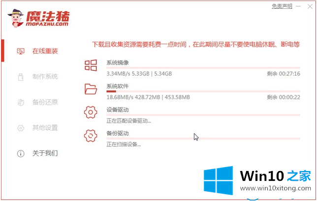 win7重装系统教程的解决措施