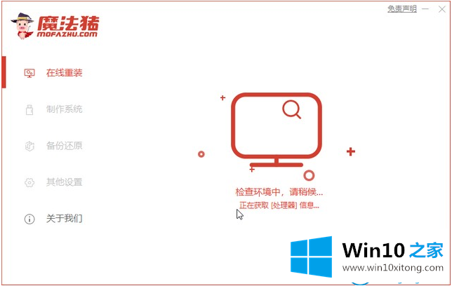 win7重装系统教程的解决措施