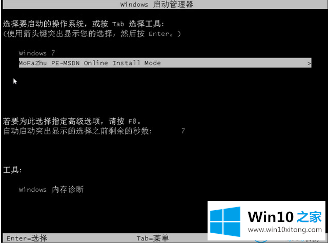 win7重装系统教程的解决措施