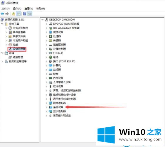 Win10主板型号在哪看的操作步骤