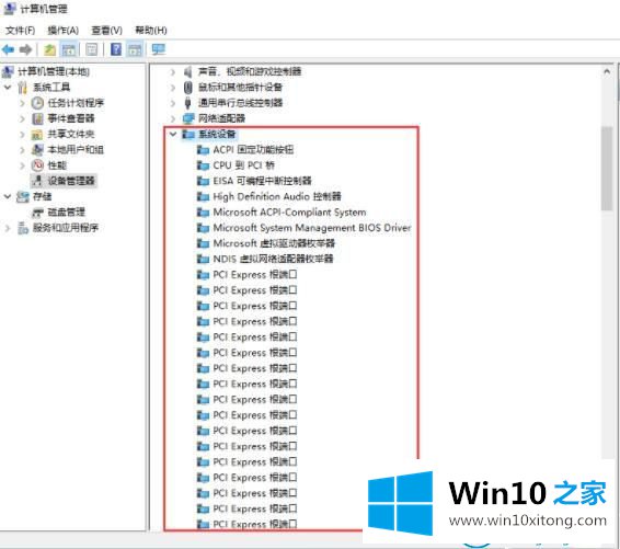 Win10主板型号在哪看的操作步骤