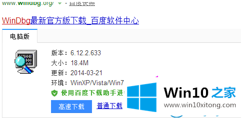 win7蓝屏修复工具下载使用方法的完全解决举措