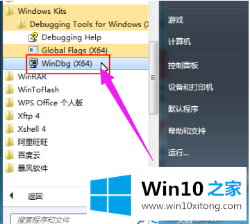 win7蓝屏修复工具下载使用方法的完全解决举措