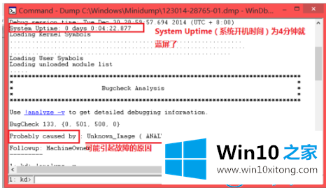 win7蓝屏修复工具下载使用方法的完全解决举措