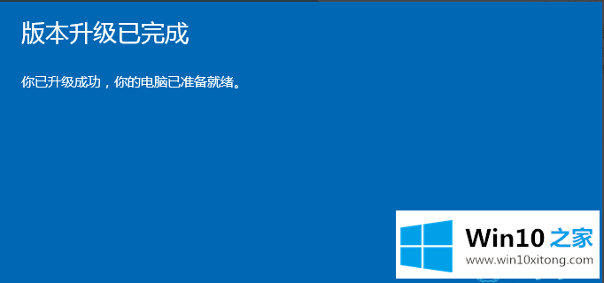 win10升级成win10专业版的详细解决步骤