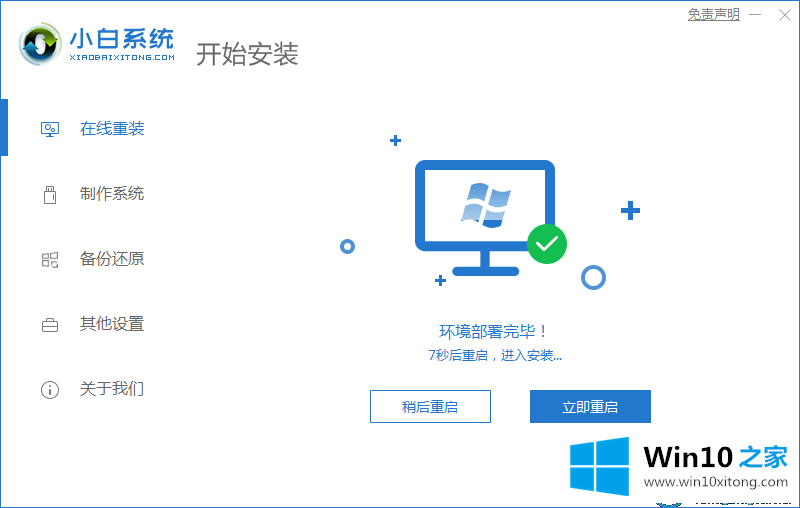 win7图文教程的处理步骤