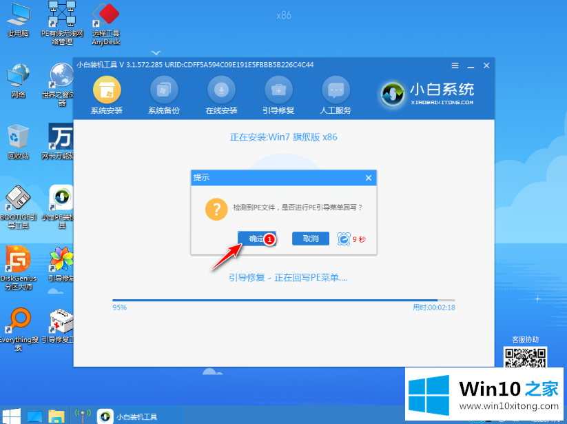 win7图文教程的处理步骤