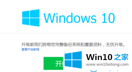 win10系统操作步骤的完全解决举措