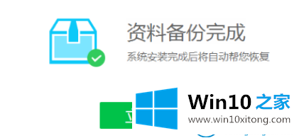 win10系统操作步骤的完全解决举措