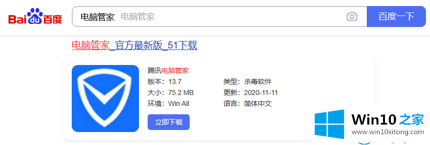 win10系统操作步骤的完全解决举措