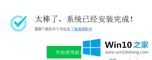 win10系统操作步骤的完全解决举措