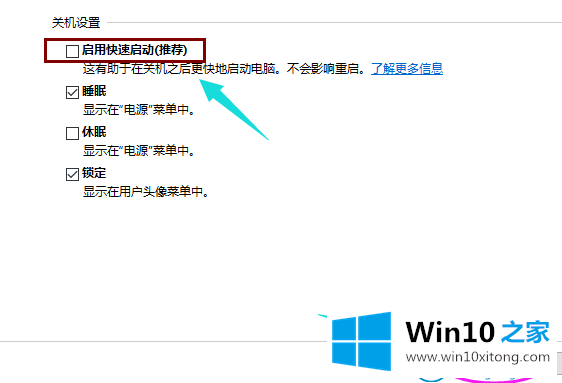 Win10进入系统前黑屏一会的修复法子