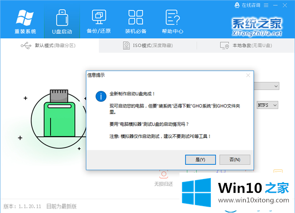 Win10进入系统前黑屏一会的修复法子