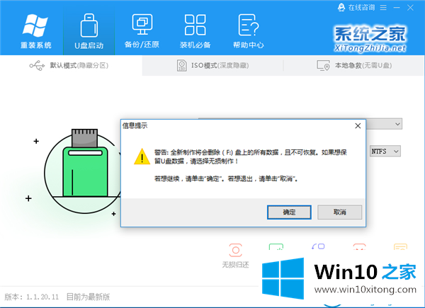 Win10进入系统前黑屏一会的修复法子