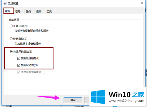 Win10进入系统前黑屏一会的修复法子