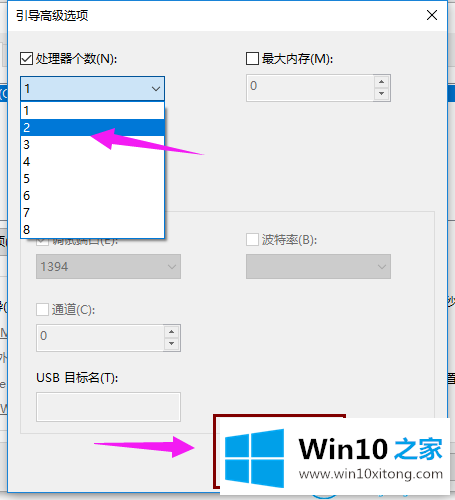 Win10进入系统前黑屏一会的修复法子