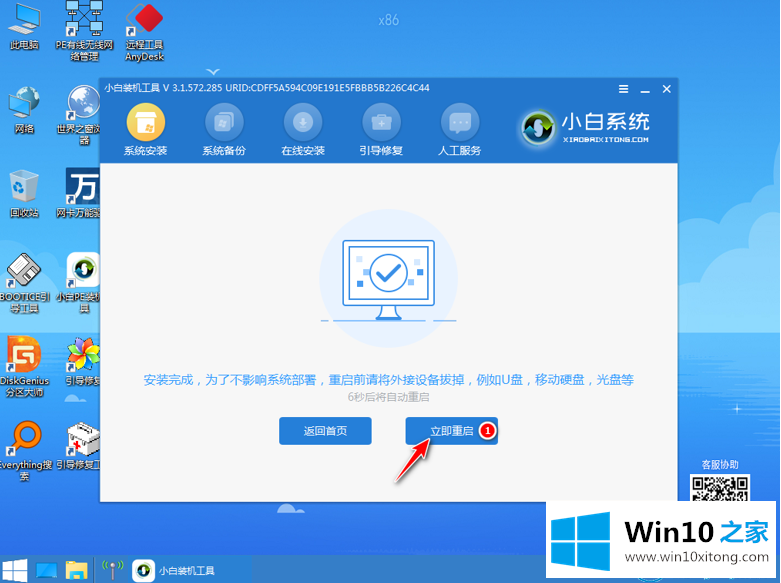 win10正式版系统下载安装教程的详尽处理法子