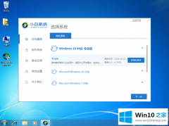 本文解决win10正式版系统下载安装教程的详尽处理法子