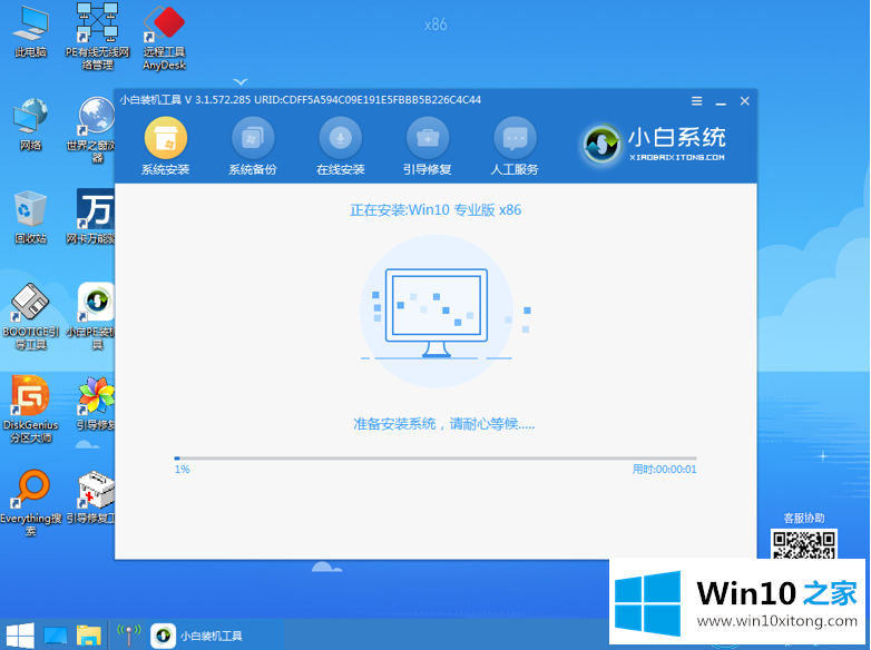 win10正式版系统下载安装教程的详尽处理法子