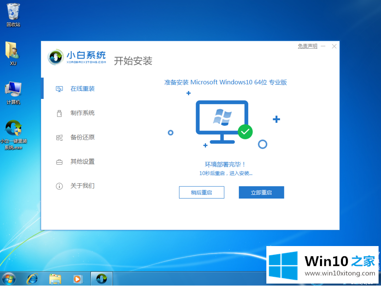 win10正式版系统下载安装教程的详尽处理法子