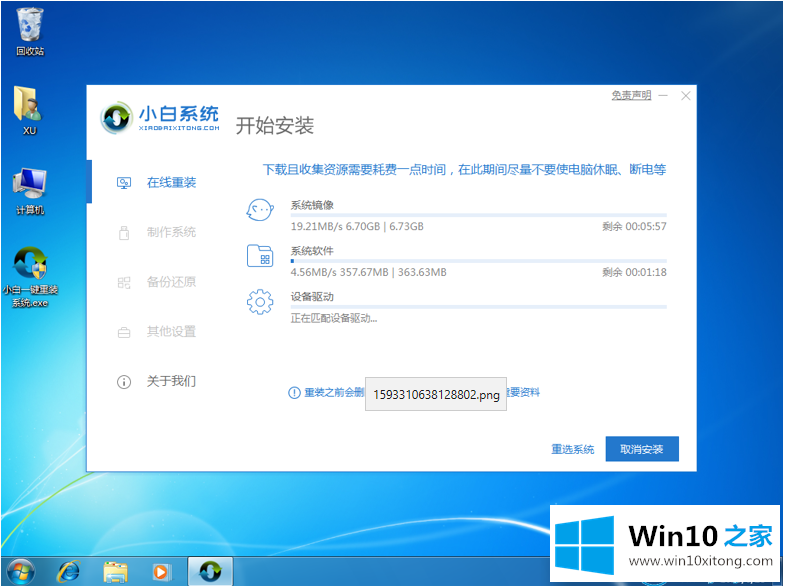 win10正式版系统下载安装教程的详尽处理法子