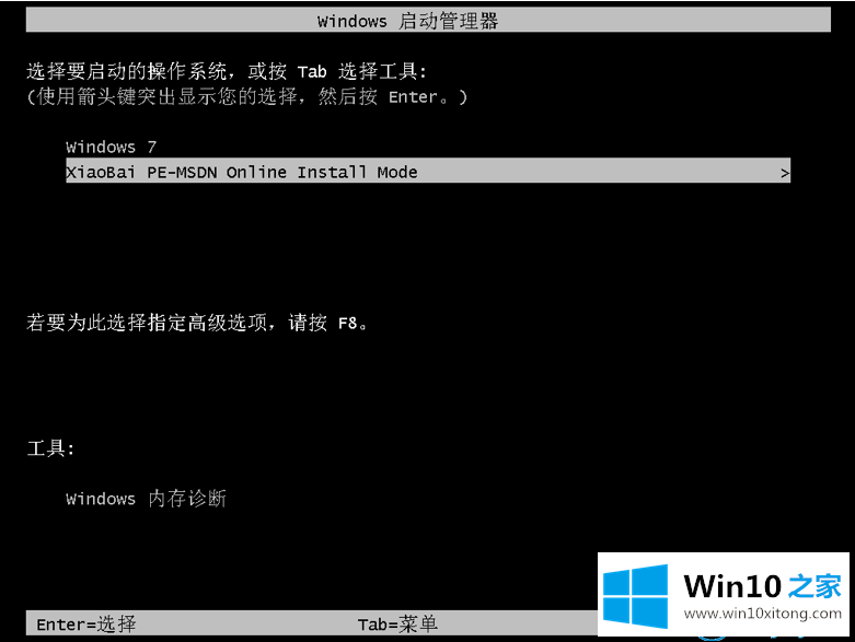 win10正式版系统下载安装教程的详尽处理法子