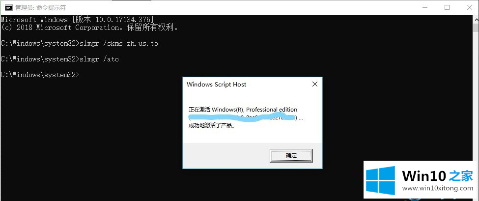 win10免费激活方法的具体解决手法