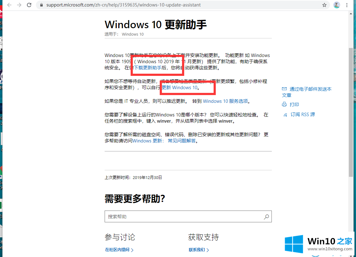 win10官方升级工具的详细解决手段