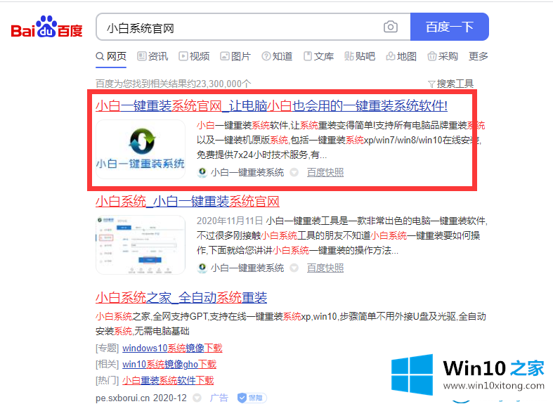 win10官方升级工具的详细解决手段