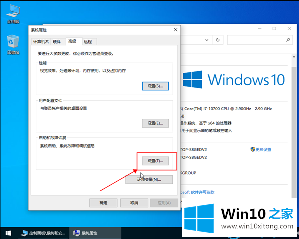 win10系统反复重启的解决法子