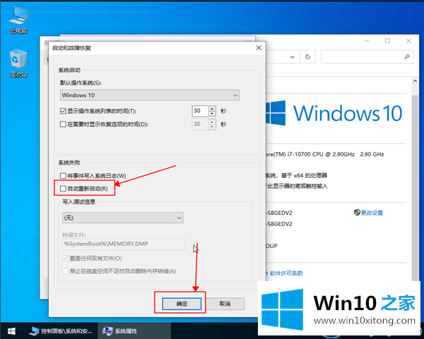 win10系统反复重启的解决法子