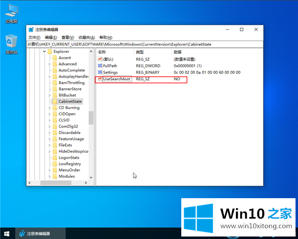 win10系统搜索功能不能使用的解决手段