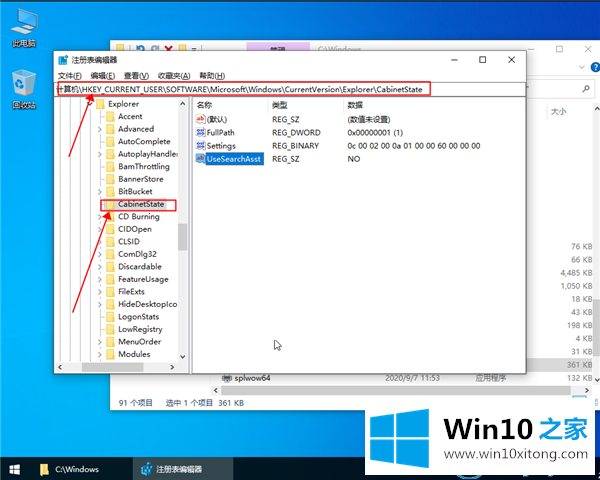 win10系统搜索功能不能使用的解决手段