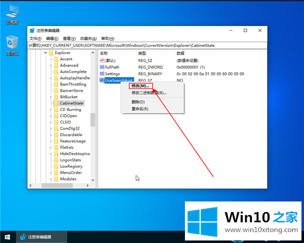 win10系统搜索功能不能使用的解决手段