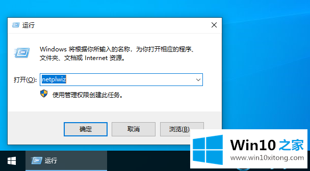 win10系统开机密码怎么取消的完全处理法子