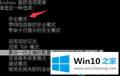 win10系统开机蓝屏提示0xc00000e9错误的修复手法