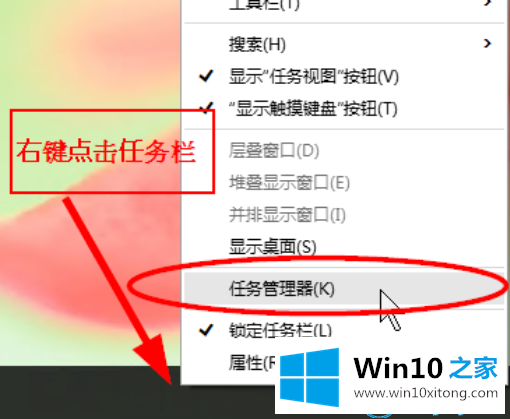 win10系统任务管理器的具体操作法子