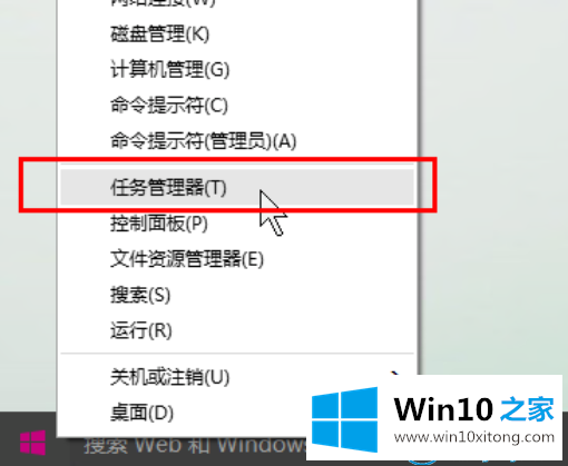 win10系统任务管理器的具体操作法子