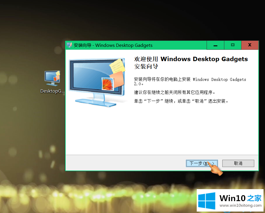 win10系统日历放到桌面上的操作方案