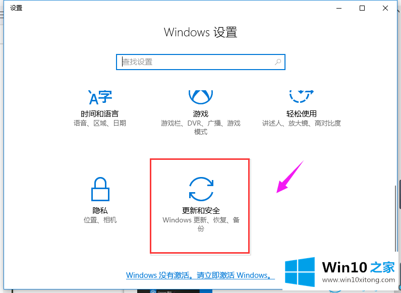 win10系统怎么恢复出厂设置的具体操作要领